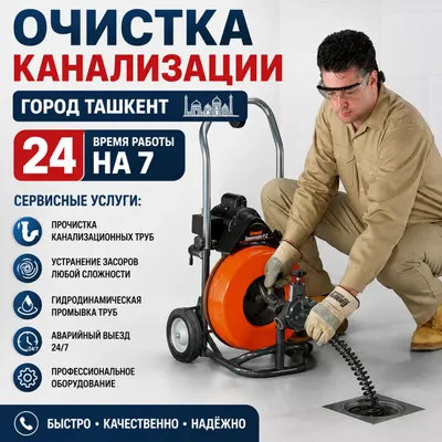 Kanalizatsiyani apparat yordamida tozalash 1