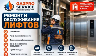 Ремонт и обслуживание лифтов в Ташкенте 1