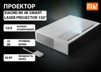 Xiaomi Mi 4K Smart Laser Projector 150'' proyektori (EU, oq) 1