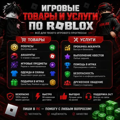 Roblox