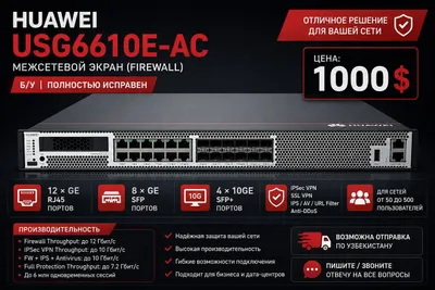 HUAWEI USG6610E-AC