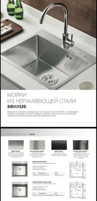 Кухонные мойки из нержавеющей стали нерж сталь 1