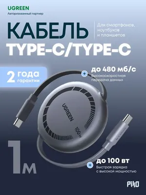 UGREEN USB-C kabel 100W 1 m tortiladigan 1