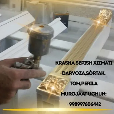 Краска сепиш хизмати