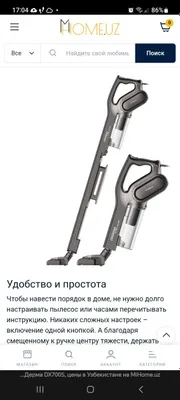 Пылесос вертикальный Xiaomi Deerma DX700, DX700S 1