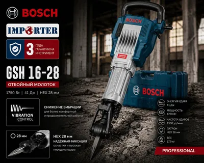 Отбойный молоток BOSCH GSH 16-28 PROFESSIONAL Original 1