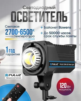Светодиодный Осветитель 120w для видео и фото съёмки 1