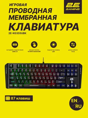 2E Gaming KG355 LED o‘yin uchun simli membranali klaviatura, 87 ta tugma, USB Black 1
