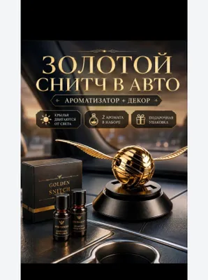 асвежитель для машин, Asvejitel moshina uchun 1