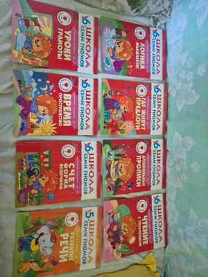 Rivojlantiruvchi kitoblar «Yetti gnomlar maktabi» 1