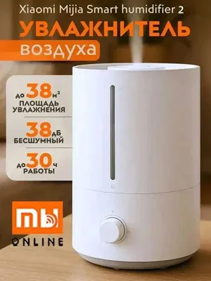 Увлажнитель воздуха Xiaomi Mijia Humidifier 2 • havo namlagich 1