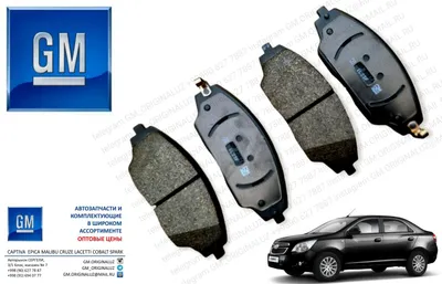 Тормозные колодки GM 1