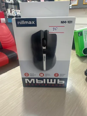 nillmax nm 101 1