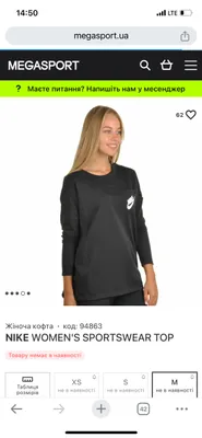 Nike yengi uzun fudbolka longsliv M 1