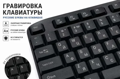 Noutbuk klaviaturasini gravirovka qilish — tugmalarda ruscha harflar