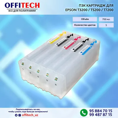 Epson T3200, T5200, T7200 uchun qayta to‘ldiriladigan kartrij