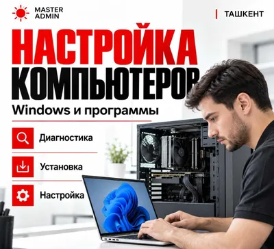 Kompyuterni changdan tozalash va qizib ketishini tekshirish