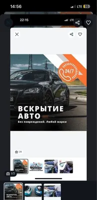 24/7 прикурить авто вскрытие авто электрик мошина очиш ешик очиш 24/7 1