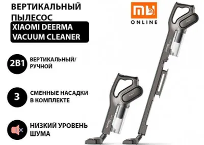 Вертикальный ручной пылесос Xiaomi Deerma Vacuum DX700S CN Китайский 1