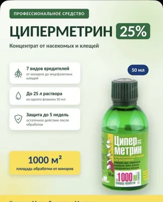 Hasharotlarga qarshi kurashish uchun professional preparatlar liniyasi! 1