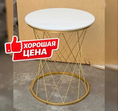 Журнальный стол 1