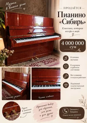 Фортепиано в хорошем состоянии