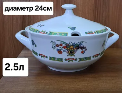 Sho‘rva idishi, chinni, Bogemiya, 2,5 l, diametri 24 sm 1