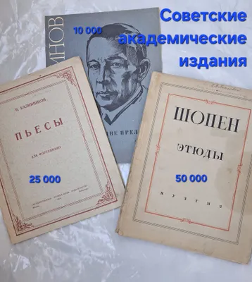Fortepiano uchun notalar. Shopin, Raxmaninov, Motsart 1