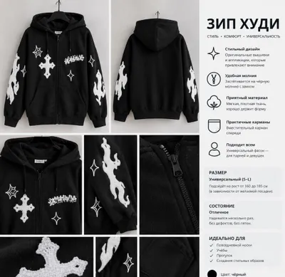 Oq printlar va kapyushonli qora zip-xudi