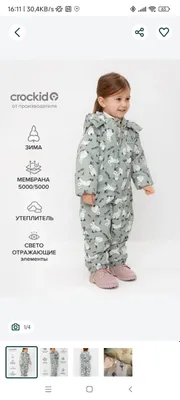 Qizaloq uchun qishki kombinezon 1