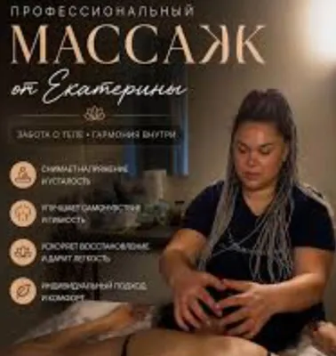 Услуги массажа 24/7 в Чиланзаре. Сегодня скидка