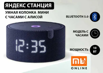 Яндекс Станция Умная Колонка мини с Часами Алисой 10Вт (синий) 1