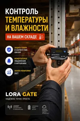 Датчики температуры и влажности (термогигрометр)