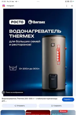 THERMEX 200–300 л — электрические водонагреватели