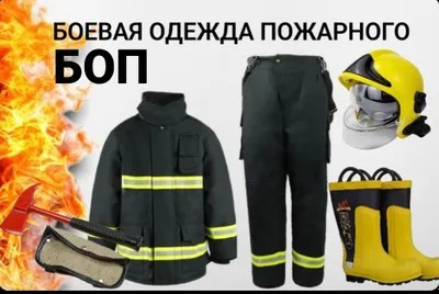 Yong‘inchining jangovar kiyimlar to‘plami