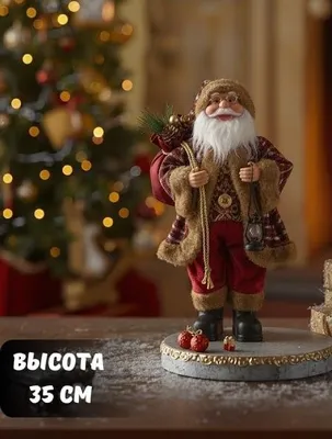 Фигурка Деда Мороза