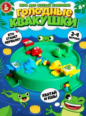Игра настольная "Лягушки-попрыгушки" 1