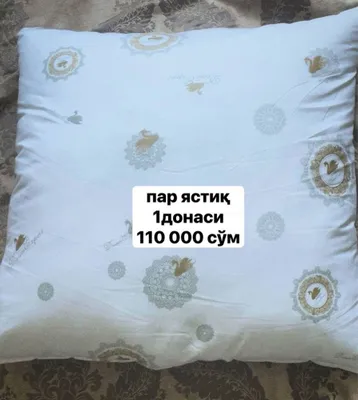 пар ястиқ Размер 70х70 1
