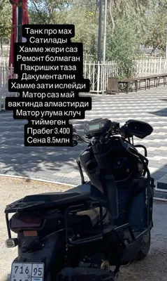 Продаётся Tank Pro Max