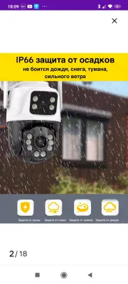 Уличная Wi‑Fi камера видеонаблюдения 1