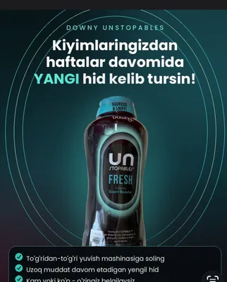 Downy, кондиционер для белья из США, 694 г 1