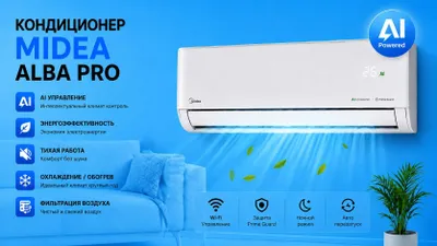 MIDEA konditsioneri, ALBA Pro modeli — 9 000 BTU / Inverter / AI EcoMaster 1