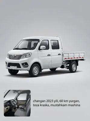 Changan 2023 года