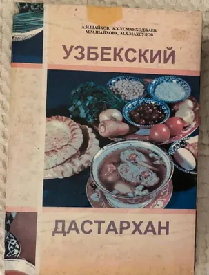 Книги о кулинарии, пряностях, диетическом питании 1
