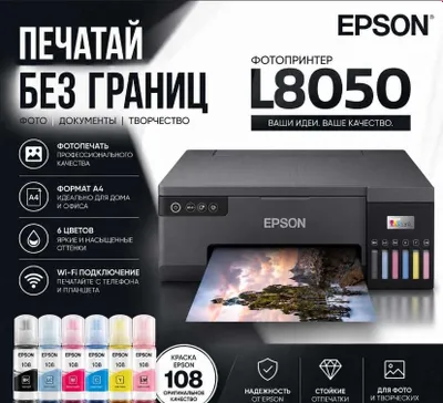 Принтер (Printer) Epson L8050 ! 1