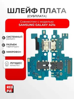 Samsung A21s (A217F)нижняя плата 1