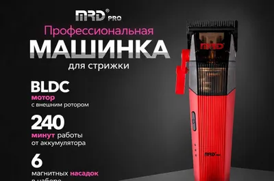 CYBORG-TRACK BLDC motorli professional soch olish mashinkasi