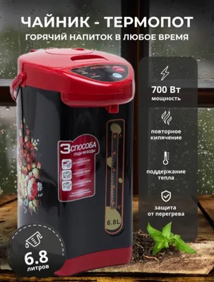 Термопот samovar termapot электрический термос ARSHAI 1