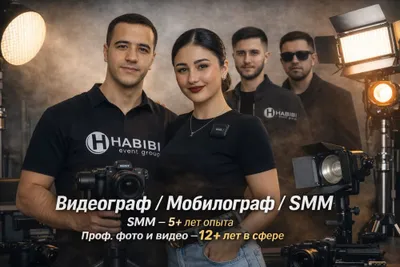 Videograf / Mobilograf / SMM — sotadigan kontent 1