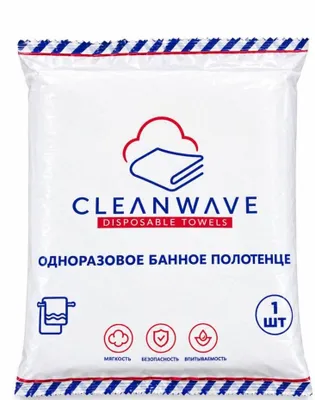 Одноразовые банные полотенца Cleanwave (70х140 см) — Опт и Розница 1